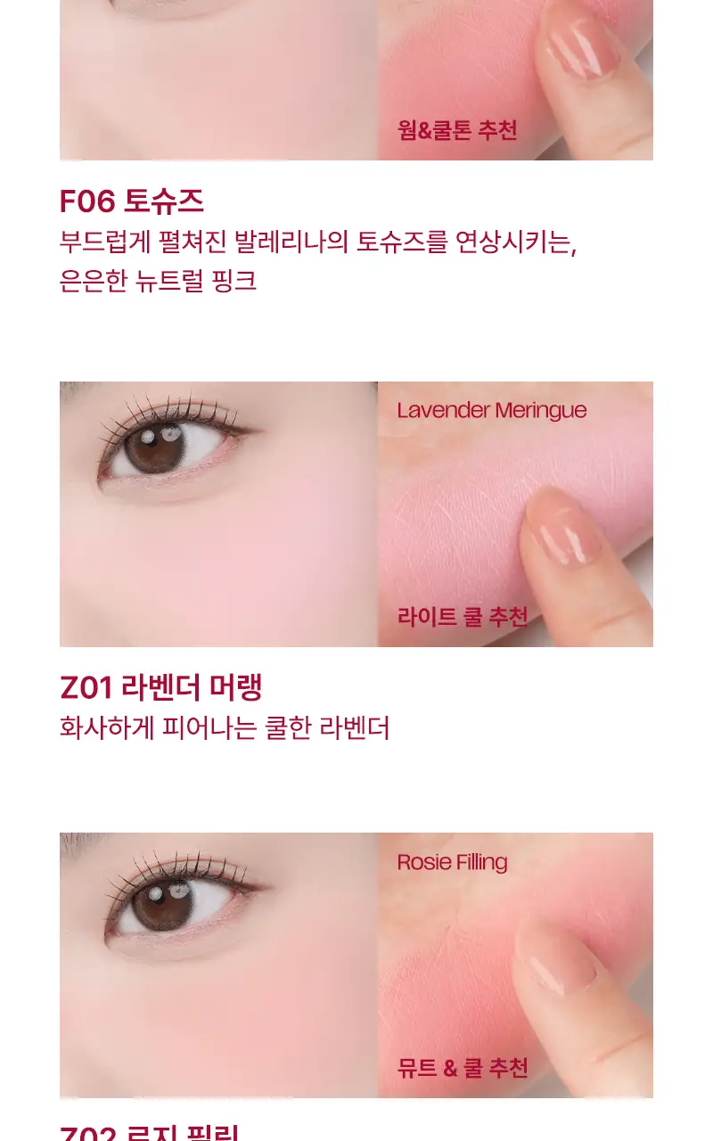 [단독기획] 팁토우 블러리 퓨레 블러셔 15 Colors 상세페이지 18